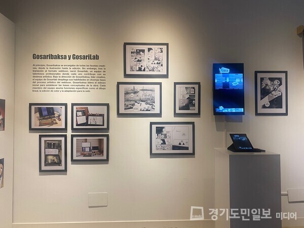 한국만화영상진흥원이 스페인 마드리드에 위치한 주스페인한국문화원에서 2월29일까지 ‘현실과 환상의 문’ 전시를 열고 있다.