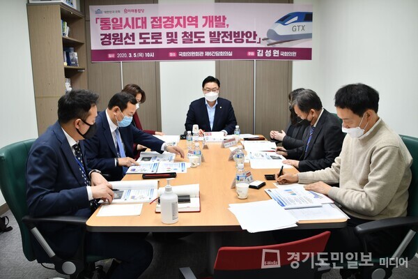 김성원 국회의원이 GTX-C 동두천 연장사업을 논의하고 있는 모습. 