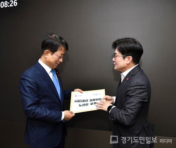 김병수(오른쪽) 김포시장이 국토교통부 장관에게 서울 5호선 김포 연장 노선안 요청서를 전달하고 있는 모습.