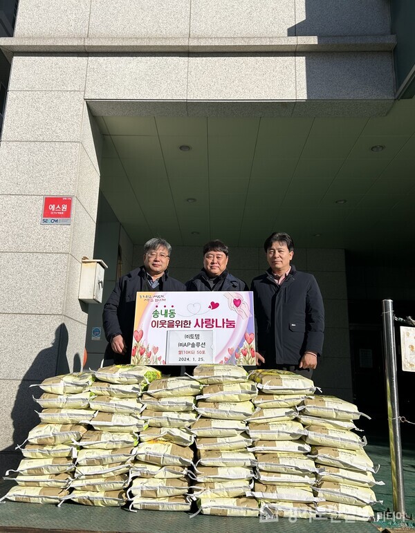토템과 ㈜AP솔루션이 동두천시 송내동에 쌀 10㎏ 50포를 기부하고 있다. 