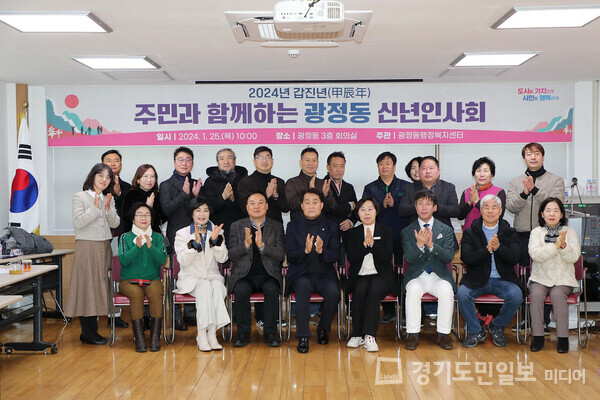 하은호(앞줄 가운데) 군포시장이 광정동 신년인사회 후 주민들과 사진을 찍고 있다.