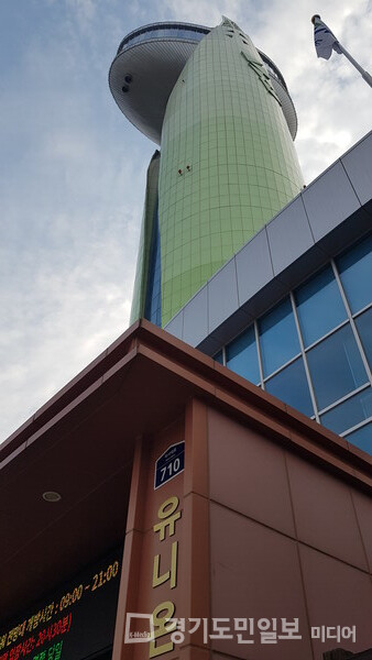 경기도 하남시 소재의 환경기초시설 ‘유니온파크’와 함께 지상 105m 높이의 웅장한 타워가 보이고 있다.