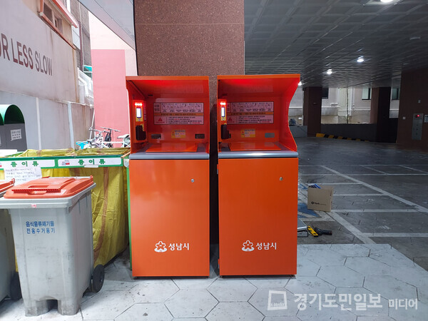 성남지역 아파트 단지 내 설치한 음식물쓰레기 종량기(RFID).