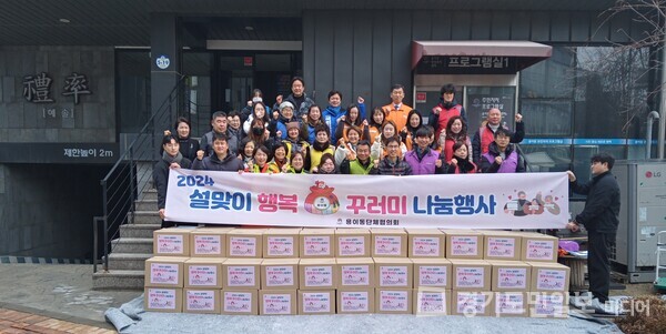 평택시 용이동 단체협의회가 설맞이 ‘사랑의 떡국떡꾸러미’ 나눔 행사를 진행하고 있다. 