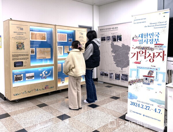 안성3ㆍ1운동기념관 로비에서 ‘대한민국임시정부 기억상자’ 순회전이 열리고 있다.