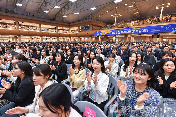 하나님의교회가 개최한 ‘전 세계 대학생 개강예배’에 참석한 국내 대학생들이 환한 표정으로 기념예배에 참석하고 있다.