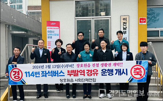 김경희 이천시장이 장호원 주민 전철생활권 진입을 축하하기 위해 장호원 남부시장실을 방문했다. 