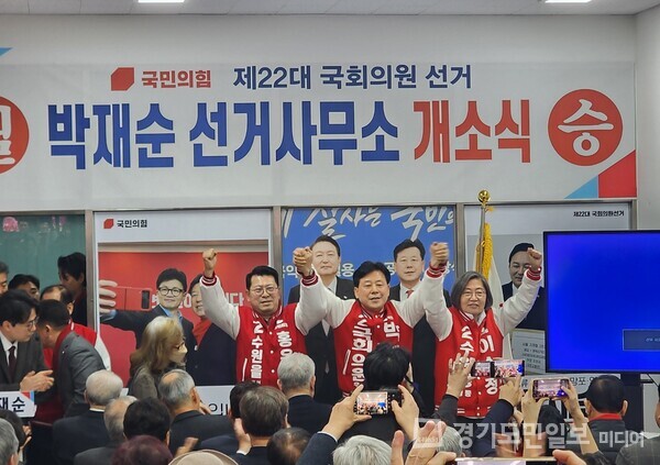 수원시무 국민의힘 박재순 후보의 선거사무소 개소식이 진행되고 있다.