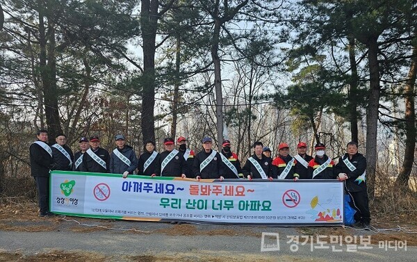 남양주시가 송라산(화도읍 묵현리) 일원에서 산림보호 캠페인을 펼치고 있다. 
