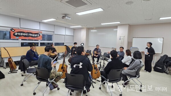 연천군가족센터가 다문화 문화소통사업으로 ‘내외국인이 함께하는 음악동아리 기타등등Ⅱ’를 진행하고 있다.