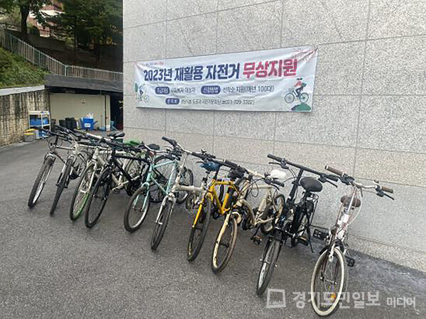 성남시에서 무상 지원하는 재활용 자전거.