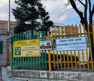 동두천시가 학교 주변의 식품 판매 환경을 안전하게 조성하기 위해 어린이 식품안전보호구역(Green Food Zone) 지정 표지판을 일제 정비했다. 