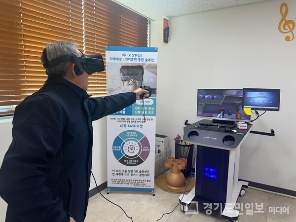 평택시가 60세 이상 어르신을 대상으로 가상현실(VR) 및 컴퓨터 기기를 활용한 치매예방 인지재활 프로그램을 운영하고 있다.