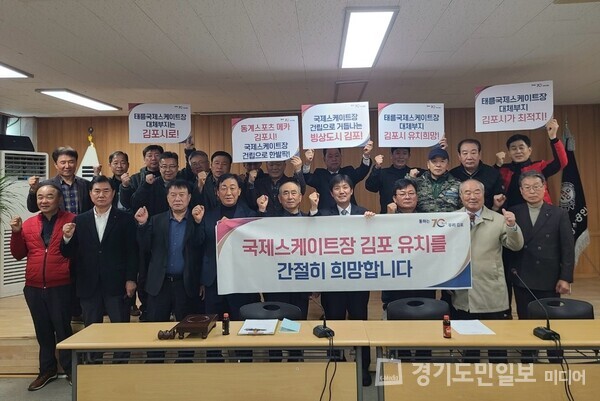 하성상공인협의회가 국제스케이트장 김포시 유치 캠페인에 동참하고 있다. 