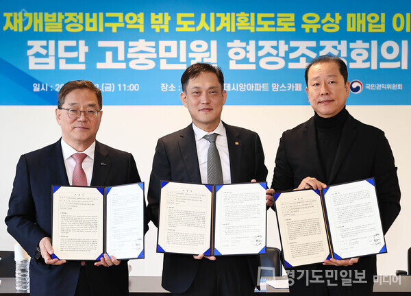 용인특례시가 국민권익위원회 중재로 용인8구역 밖 도로개설 민원 합의에 서명했다.