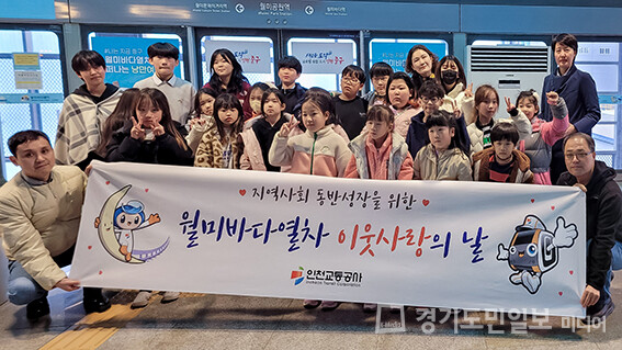 인천 관내 초등학생들이 월미바다열차에 탑승 전 기념사진을 찍고 있다.