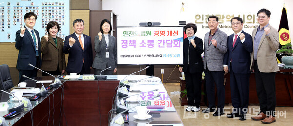 인천시의회가 인천의료원 운영 개선을 위한 정책소통 간담회를 마친 뒤 기념사진 촬영을 하고 있다.