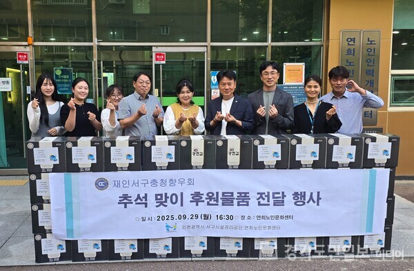 추석 맞이 후원 물품 전달행사.