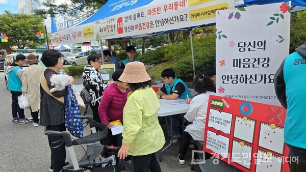 의정부시자살예방센터가 ‘생명존중안심마을’ 참여기관인 장암종합사회복지관과 지역사회 인식개선과 생명존중 환경 조성에 앞장서고 있다.