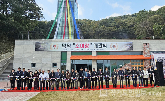 옹진군 덕적면 소야도에서 열린 ‘소야랑’ 개관식에서 내빈들이 테이프커팅을 하고 있다.