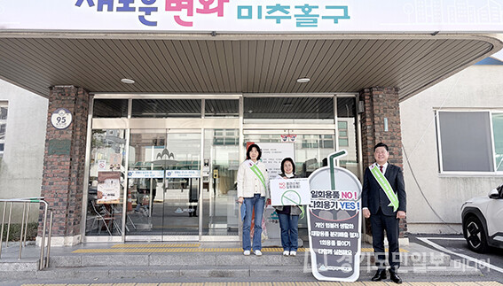 이영훈(오른쪽) 미추홀구청장이 청사 출입구에서 일회용 컵 반입 제한 캠페인을 진행하고 있다.