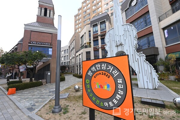 연수구 ‘방역 안심 거리’로 지정한 ‘아트포레 판매시설’ 사진.