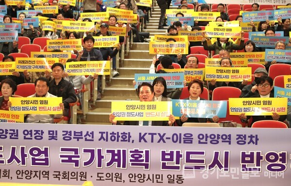 최대호 안양시장과 시민들이 안양권 철도망 구축계획의 국가계획 반영을 위해 뜻을 모았다.