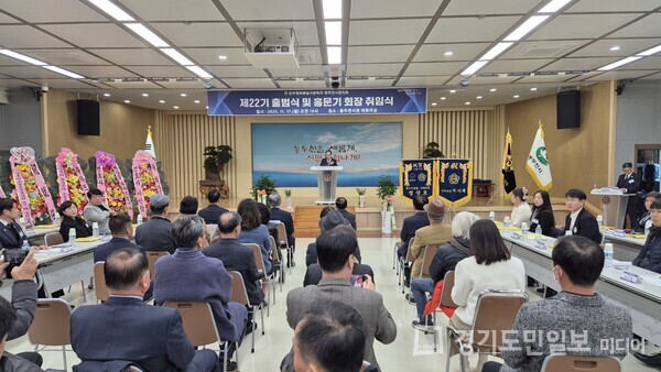 대통령 직속 헌법기구인 민주평화통일자문회의 동두천시협의회 제22기 출범식 진행 모습.  