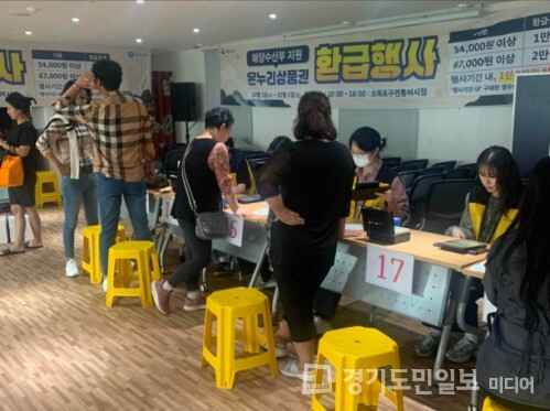 온누리상품권 지급행사 현장 사진(2025년 추석)