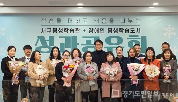 2025년 서구 평생교육 유공 표창.