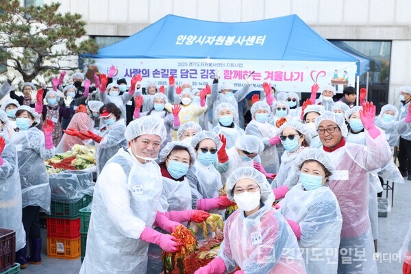 안양시자원봉사센터가 ‘사랑의 손길로 담근 김장, 함께하는 겨울나기’ 행사를 성황리에 펼치고 있다.