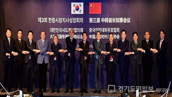 제3회 한·중 시장·지사성장회의/서울 포시즌스호텔.