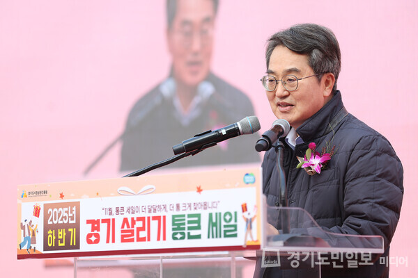김동연 경기도지사가 ‘2025년 하반기 경기 살리기 통 큰 세일’ 개막식 인사말을 하고 있다.