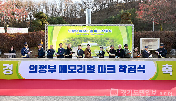 메모리얼파크 조성사업 착공식 참석 내빈들이 첫 삽을 뜨고 있다. 
