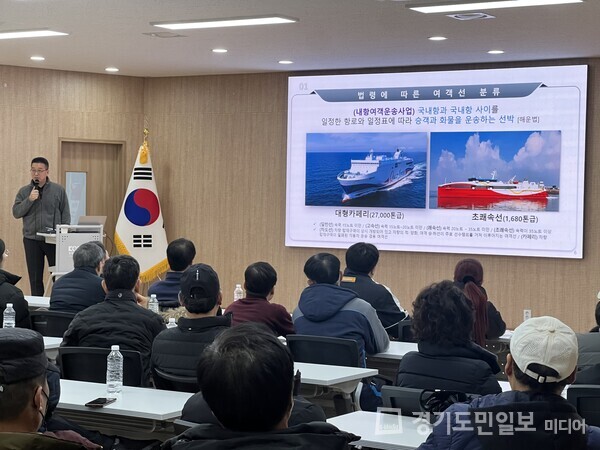 ‘2025년 유·도선 정기 5차 안전교육’ 자료 사진.