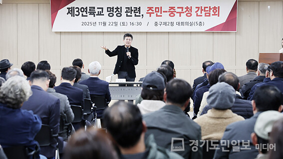 김정헌 중구청장이 제3연륙교 명칭 관련 주민-중구청 간담회에서 발언을 하고 있다.