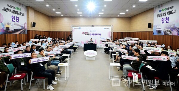 유정복 인천광역시장이 24일 계양구 인천교통연수원에서 열린 '2026년 주요업무보고회(교통·해양·항공 분야)'에서 참석자들과 기념촬영을 하고 있다.