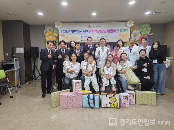 2025년 키르기스스탄 선천성 심장병 어린이 초청 치료 기념사진.