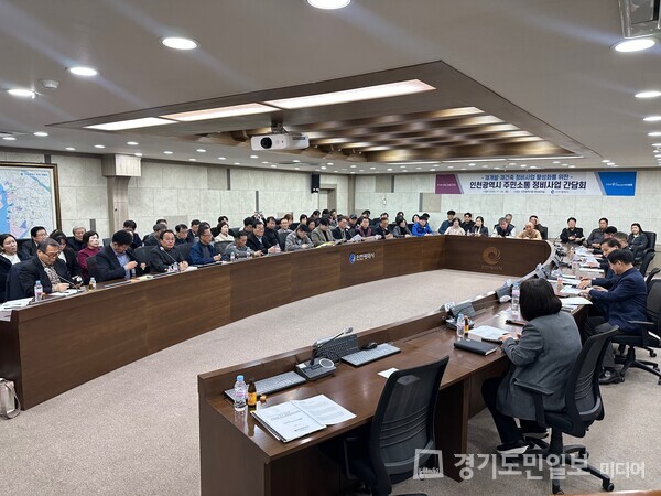 정비사업 활성화를 위한 소통 간담회를 개최 자료사진.