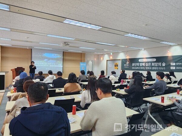 11월 25일 인천통일플러스센터에서 시민들을 위해 임미려 DMZ숲 대표를 강사로 초청해 진행한 특강 사진.