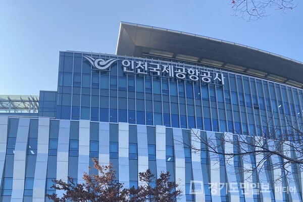 인천국제공항공사 경관.